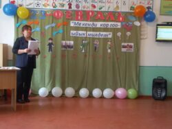 "Ата мекенди коргоо " күнүнө карата башталгыч класстын мугалими Кадырова Рахат Табылбековна 4-класстын окуучулары менен 22-февралда " Ата мекенди коргоо -ыйык милдет" деген темада тарбиялык саат өттү. Сабакка Афган согушунун ардагери Мүсүралиев Чалкарбек байкебиз келип катышты.Ал ошол согуш тууралу окуучулардын суроолоруна жооп берип жана кыскача маалымат берди.Окуучулар кызыгуу менен угушту. Андан сырткары өз өнөрлөрүн тартуулашты.Сабак "эң жакшы" деп бааланды.