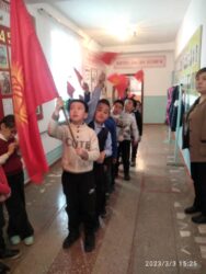 3-март Туу күнүнө карата мектепте салтанаттуу линейка болуп өттү.Директордун окуу-тарбия иштери боюнча орун басары Шейшенкулова Жылдыз Асейиновна кыскача маалымат берди.Окуучулар Туу боюнча суроолорго жооп беришип,активдүү катышышты.