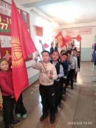 3-март Туу күнүнө карата мектепте салтанаттуу линейка болуп өттү.Директордун окуу-тарбия иштери боюнча орун басары Шейшенкулова Жылдыз Асейиновна кыскача маалымат берди.Окуучулар Туу боюнча суроолорго жооп беришип,активдүү катышышты.